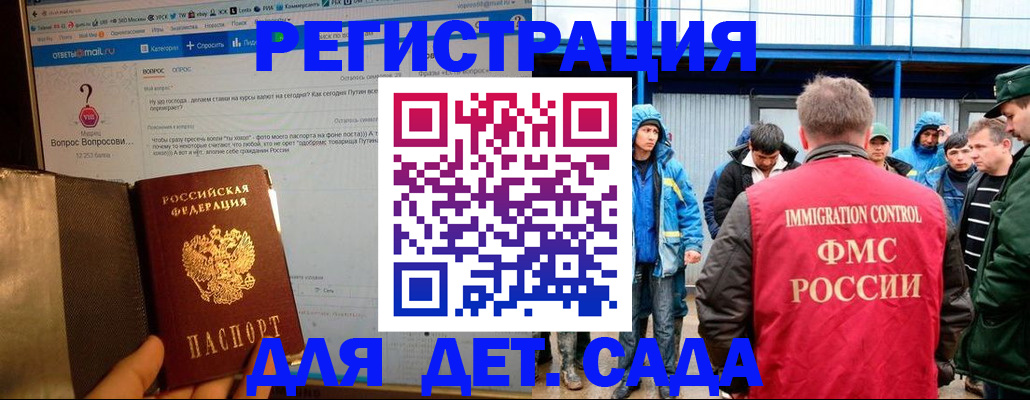 временная регистрация недорого в Угличе