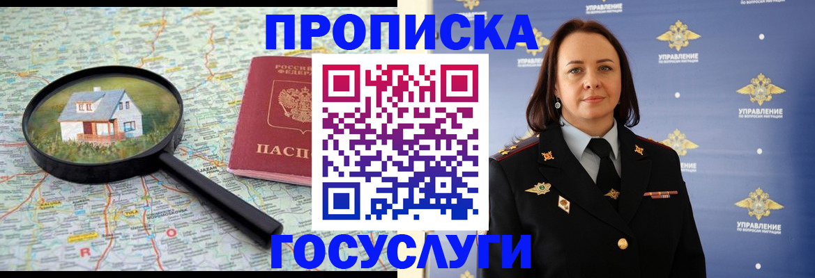 временная регистрация собственник в Угличе