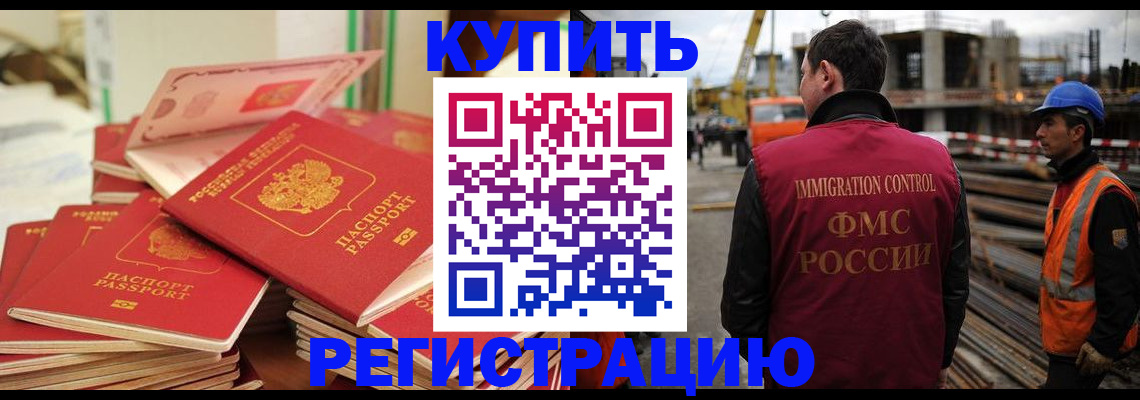 прописка иностранных граждан в Угличе